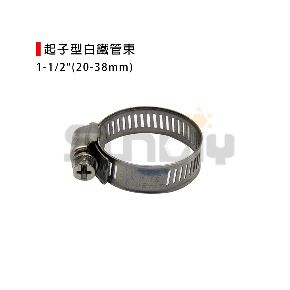 (燦光五金)起子型白鐵管束-(7＂以下尺寸)-細節圖8