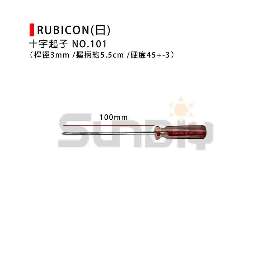 (手工具-起子)RUBICON(日) 十字起子#101 (75/100/150/200mm)#0(桿徑3mm)-細節圖3