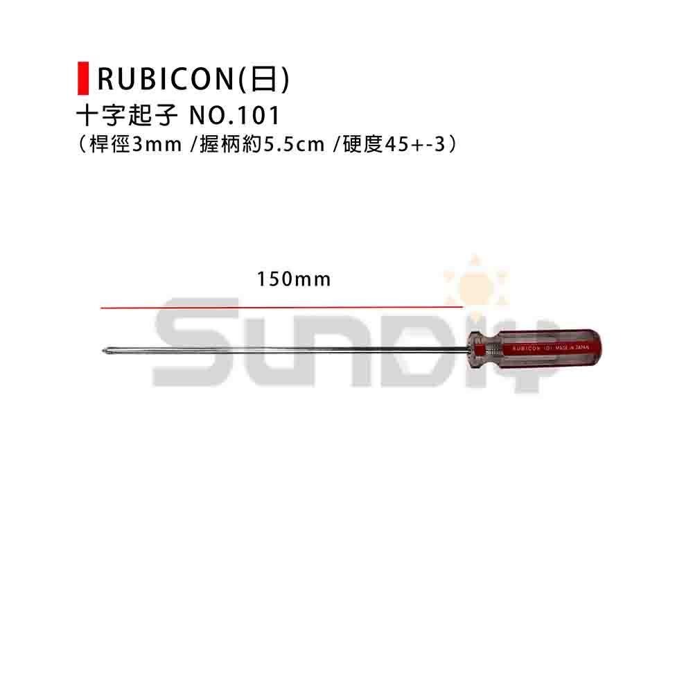 (手工具-起子)RUBICON(日) 十字起子#101 (75/100/150/200mm)#0(桿徑3mm)-細節圖4