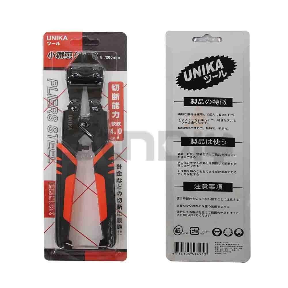 (手工具-剪)UNIKA(台) 直口鋼絲剪/小鐵剪/斷線鉗/鋼絲剪/鋼索剪/小鐵剪(平口) 8＂-橘黑柄-細節圖4