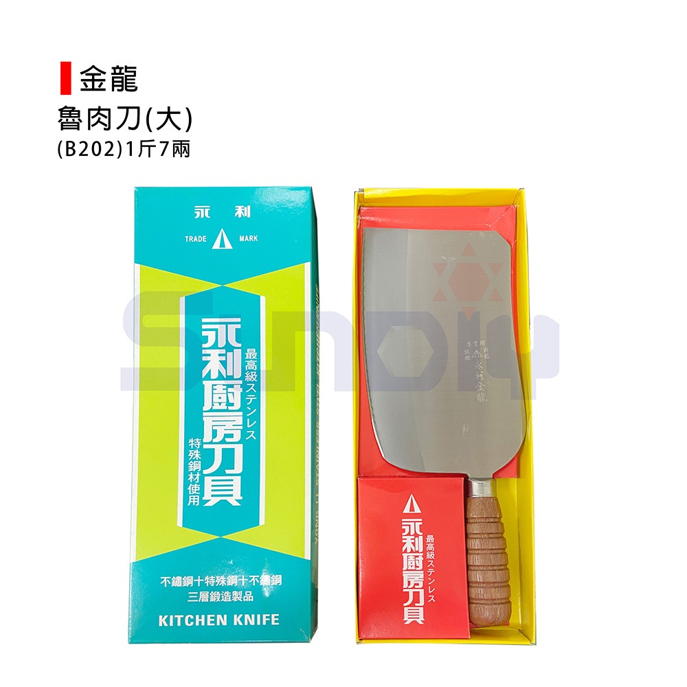 (農用刀)金龍 魯肉刀/菜刀/肉刀/永利刀具/廚房用刀/中華刀-(中-1斤4兩)(大-1斤7兩)-規格圖5