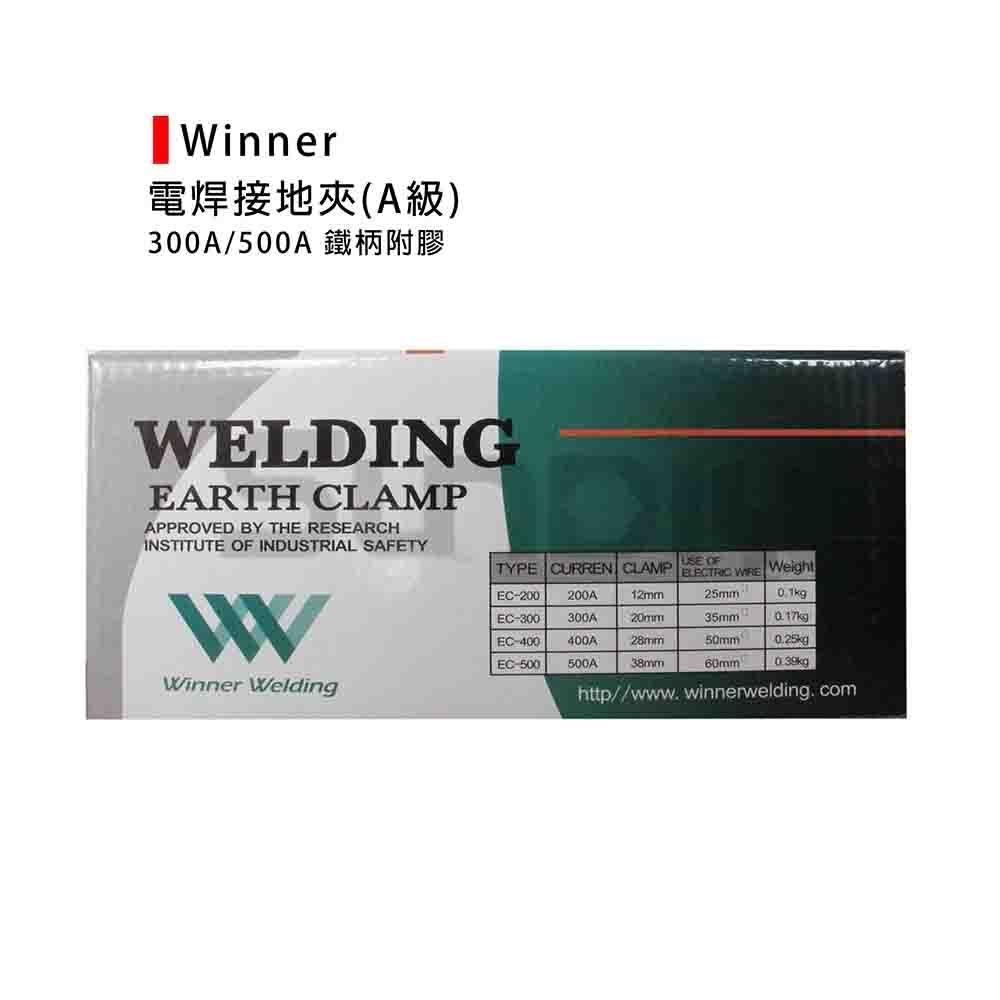 (燦光五金)Winner 電焊接地夾(A級)300A/500A 鐵柄附膠-細節圖6