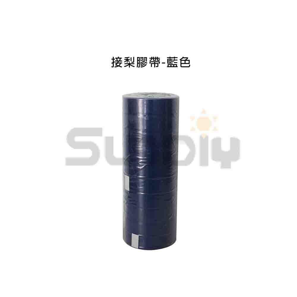 (燦光五金)萬洲 接梨膠帶 (接木嫁接/接木電火布)-整捲10入-細節圖4