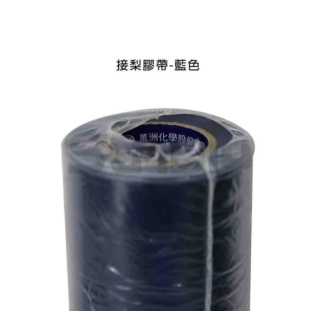 (燦光五金)萬洲 接梨膠帶 (接木嫁接/接木電火布)-整捲10入-細節圖5