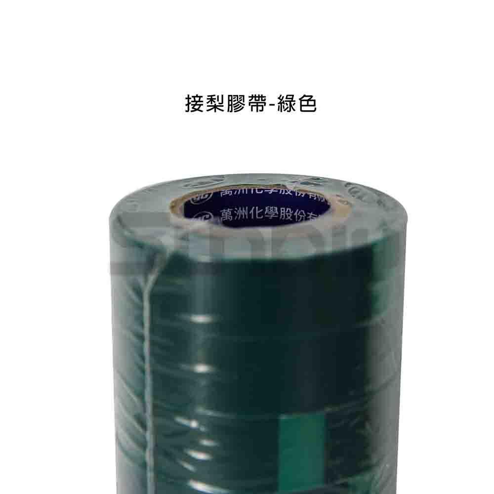 (燦光五金)萬洲 接梨膠帶 (接木嫁接/接木電火布)-整捲10入-細節圖7