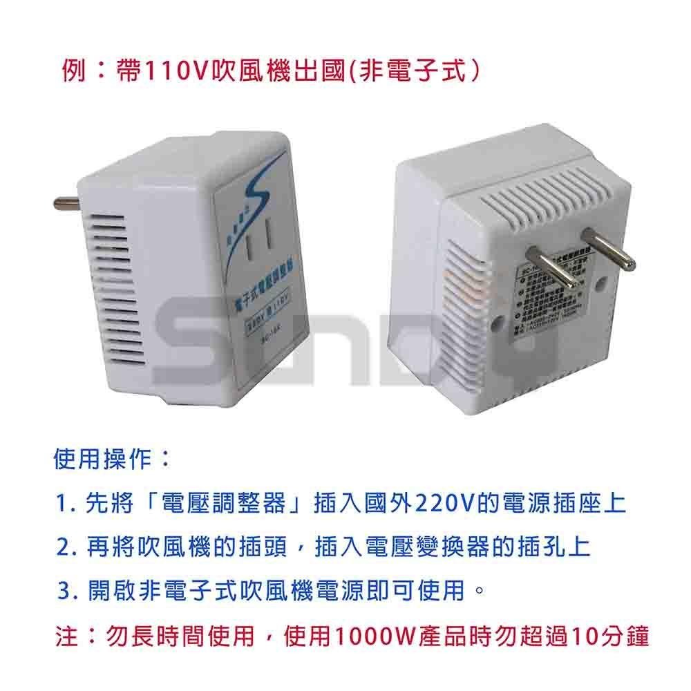 (電工)DR.AV/聖岡 電壓調整器/電壓調整器/電壓轉換插座/變壓器/220V變110V-(SC-16K)-細節圖2