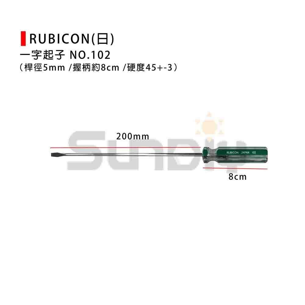 (手工具-起子)RUBICON(日) 一字起子#102 (75/100/150/200/250/300mm) #1(桿徑-細節圖5