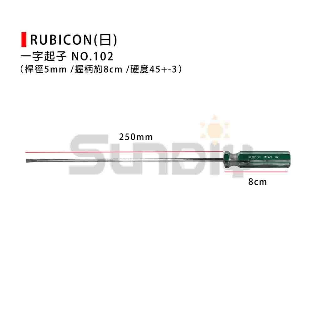 (手工具-起子)RUBICON(日) 一字起子#102 (75/100/150/200/250/300mm) #1(桿徑-細節圖6