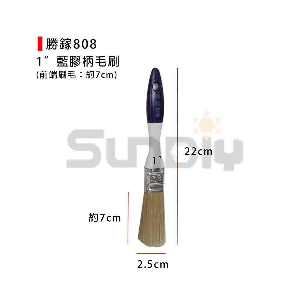 (燦光五金)勝鎵808 藍膠柄毛刷/塑膠柄油漆刷/油漆刷/塑膠柄刷/清潔刷/塗料刷/刷具-細節圖2
