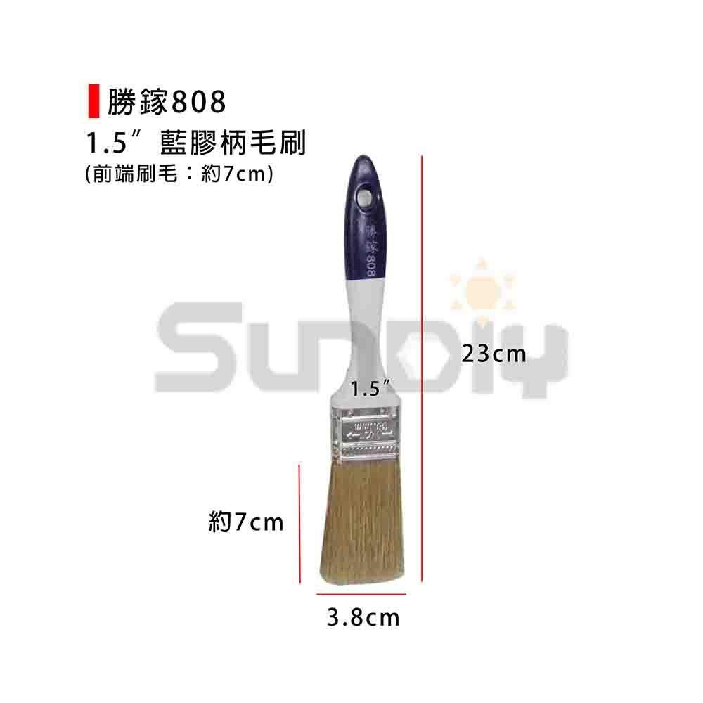 (燦光五金)勝鎵808 藍膠柄毛刷/塑膠柄油漆刷/油漆刷/塑膠柄刷/清潔刷/塗料刷/刷具-細節圖3