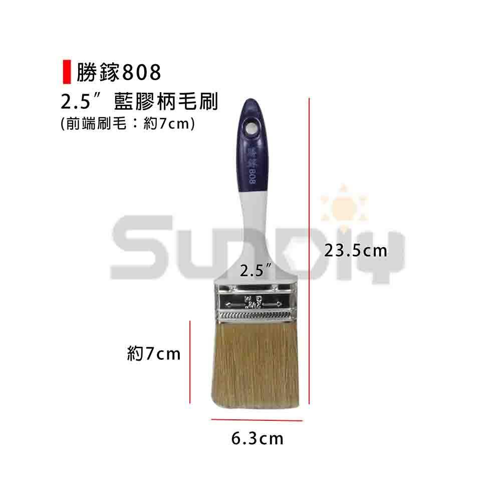 (燦光五金)勝鎵808 藍膠柄毛刷/塑膠柄油漆刷/油漆刷/塑膠柄刷/清潔刷/塗料刷/刷具-細節圖5