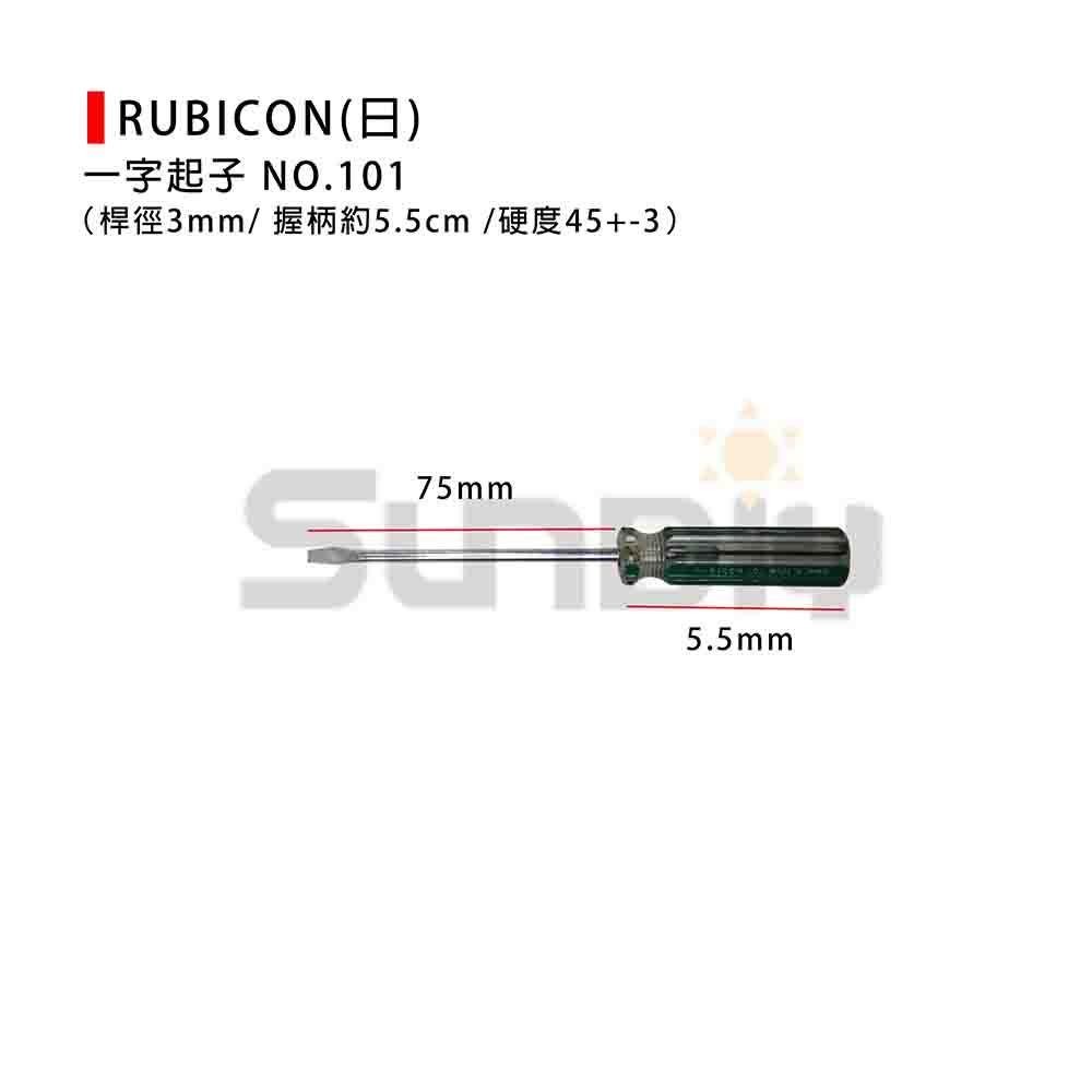 (手工具-起子)RUBICON(日) 一字起子#101 (50/75/100/150/200) #0(桿徑3mm)-細節圖2