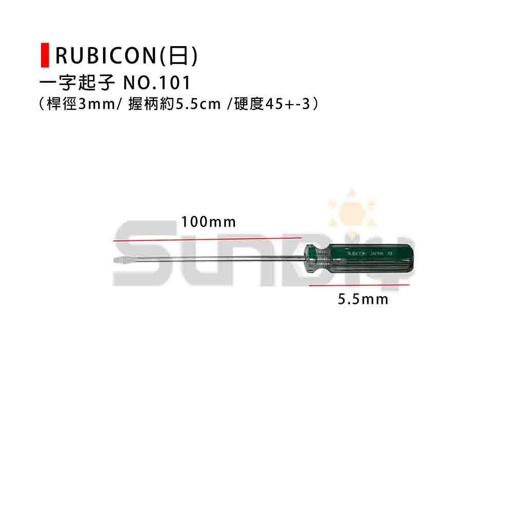 (手工具-起子)RUBICON(日) 一字起子#101 (50/75/100/150/200) #0(桿徑3mm)-細節圖3