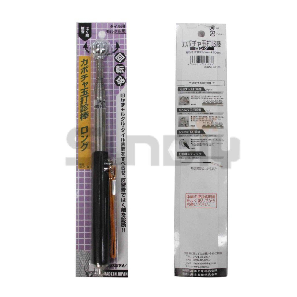 (燦光五金)土牛 瓷磚診斷棒(24-120cm)南瓜頭 #1128/打音診斷棒/檢查磁磚/檢查外壁-細節圖4