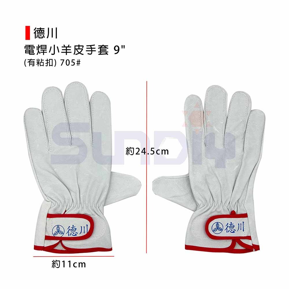 (燦光五金)德川 電焊小羊皮手套/工作用/防護手套(亞焊用) 9＂-(無粘扣605A)(有粘扣705)-細節圖3