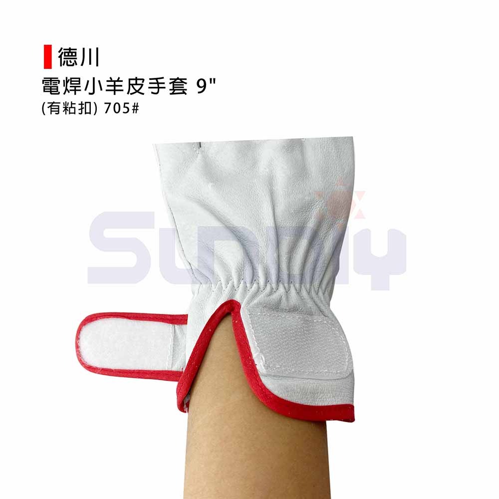 (燦光五金)德川 電焊小羊皮手套/工作用/防護手套(亞焊用) 9＂-(無粘扣605A)(有粘扣705)-細節圖6
