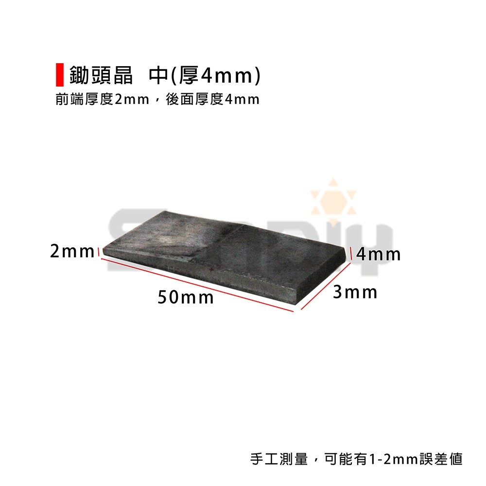 (鋤頭)鋤頭晶/鐵鎚用鎚晶/固定鐵鎚柄用固定片/鋤頭墊片(8mm/6mm/4mm/小三角)-細節圖4