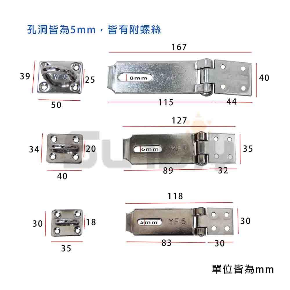 (燦光五金)304#白鐵重型板扣(單包裝)/5mm/6mm/8mm/安全板扣/門板扣/防盜門扣-細節圖2