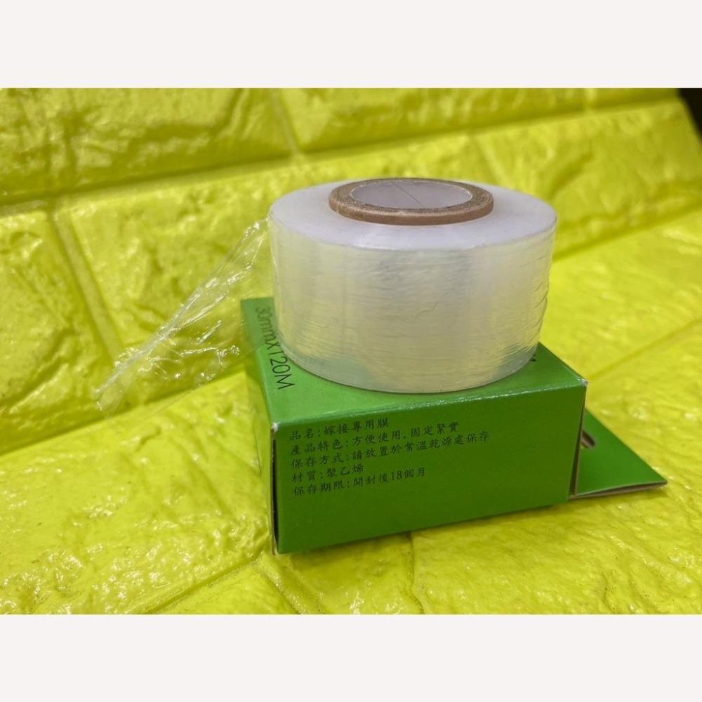 【燦光五金】嫁接石蠟膜膠帶/綠盒 糯米帶 芽接帶 Grafting Tape 白霧透-細節圖2