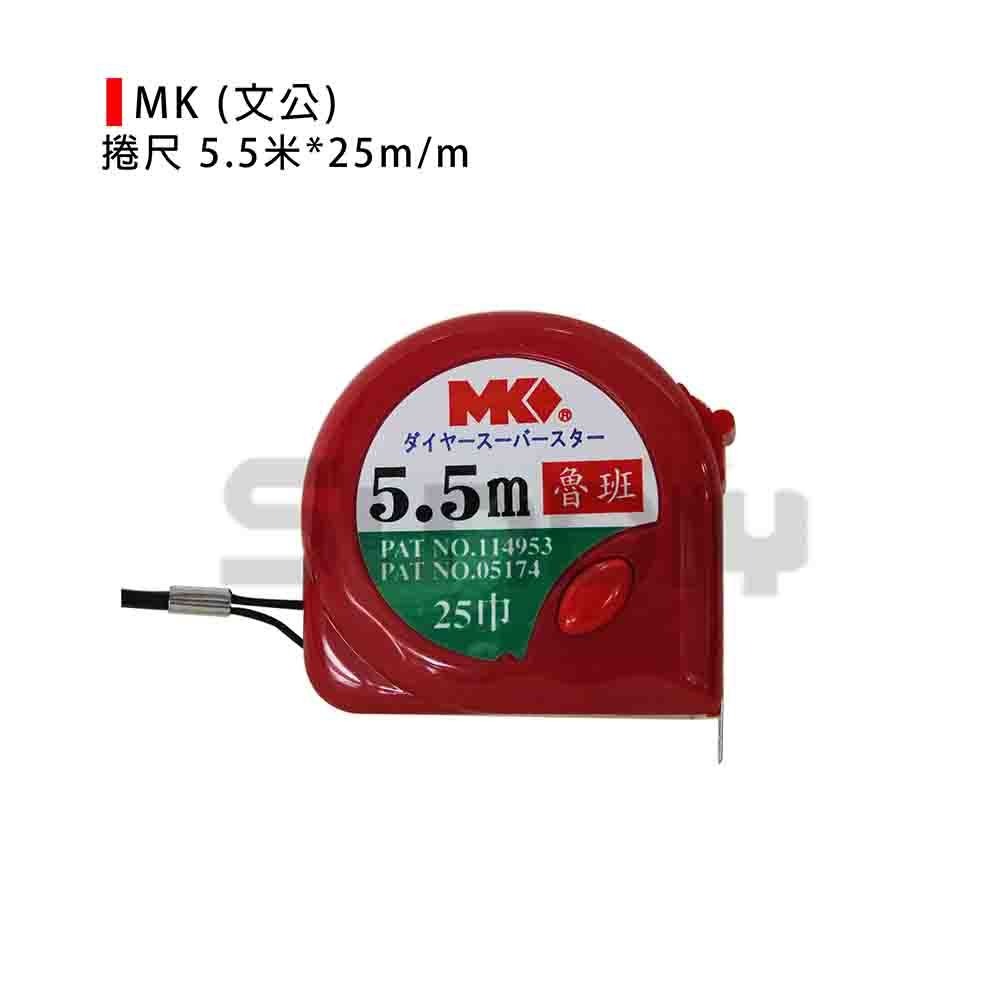 (度量工具)MK 捲尺/魯班/文公/公分/台尺/英吋/米尺/鐵尺/工作捲尺-8米*25mm(文公/台尺/公分/英吋)-規格圖9