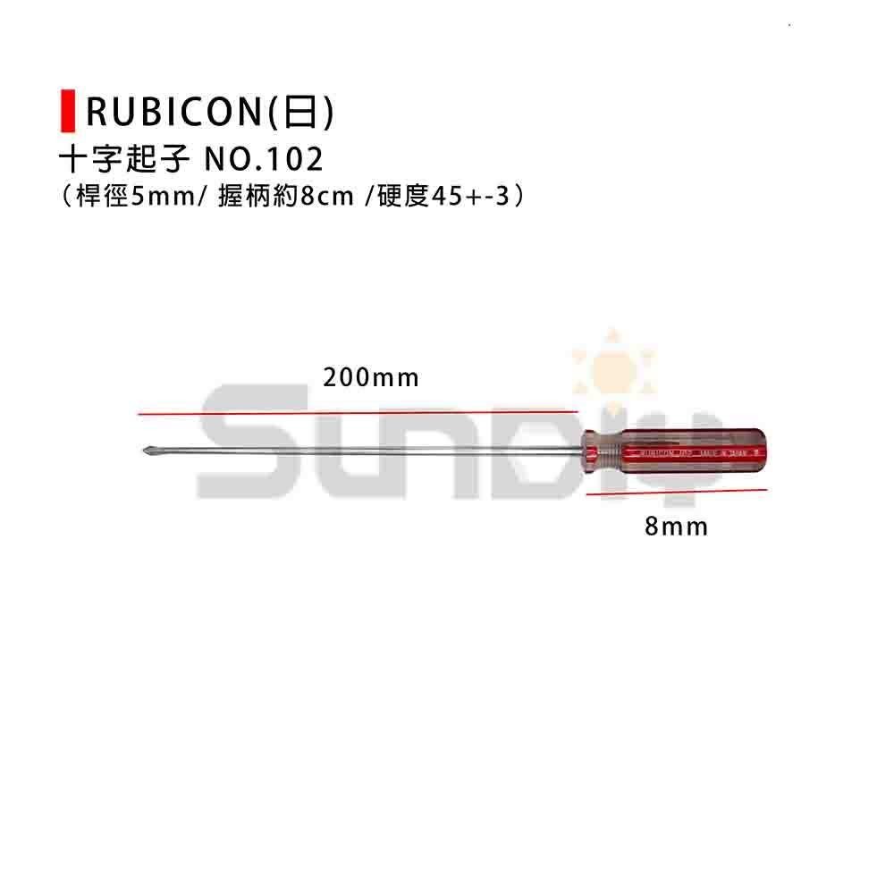 (手工具-起子)RUBICON(日) 十字起子#102  #1(桿徑5mm)-細節圖5