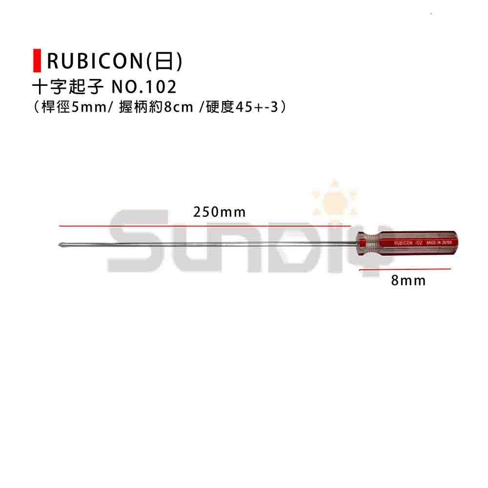 (手工具-起子)RUBICON(日) 十字起子#102  #1(桿徑5mm)-細節圖6