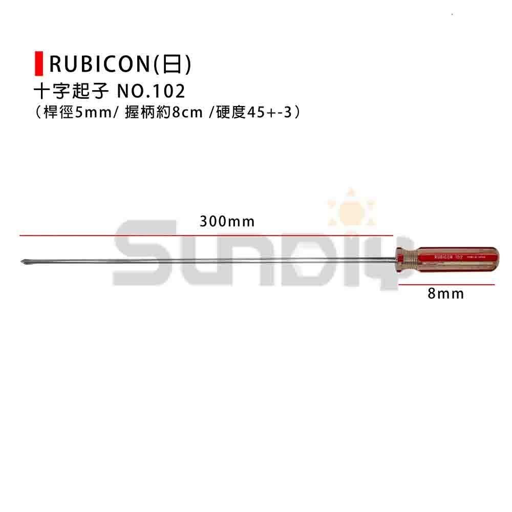 (手工具-起子)RUBICON(日) 十字起子#102  #1(桿徑5mm)-細節圖7