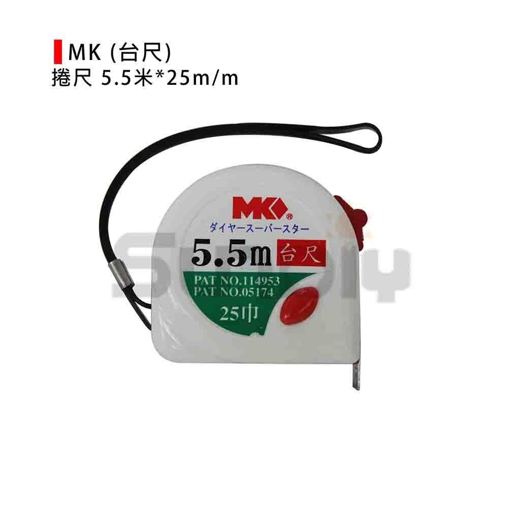 (度量工具)MK 捲尺/魯班/文公/公分/台尺/英吋/米尺/鐵尺/工作捲尺-5.5米*25mm(文公/台尺/公分/英吋)-細節圖4