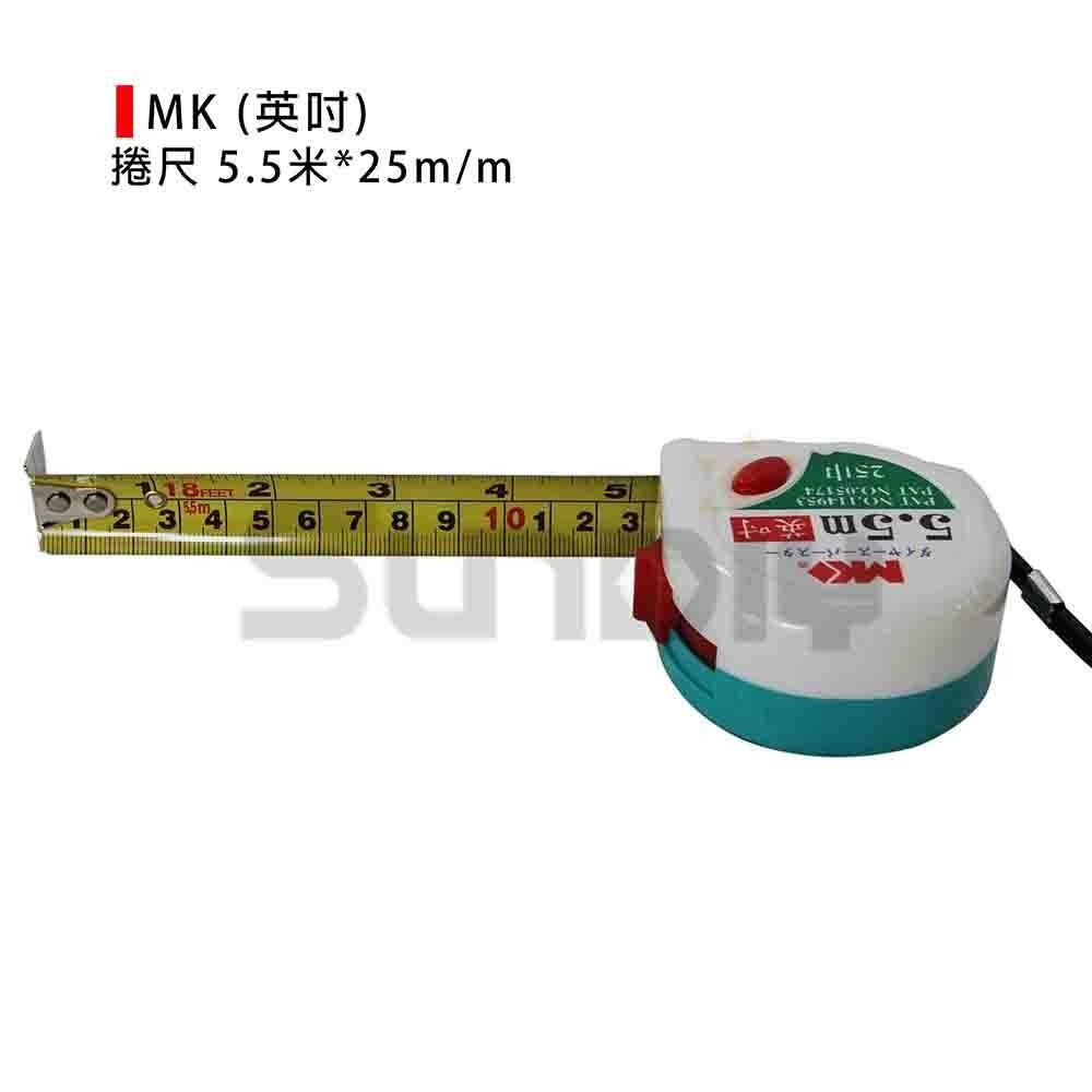 (度量工具)MK 捲尺/魯班/文公/公分/台尺/英吋/米尺/鐵尺/工作捲尺-5.5米*25mm(文公/台尺/公分/英吋)-細節圖9