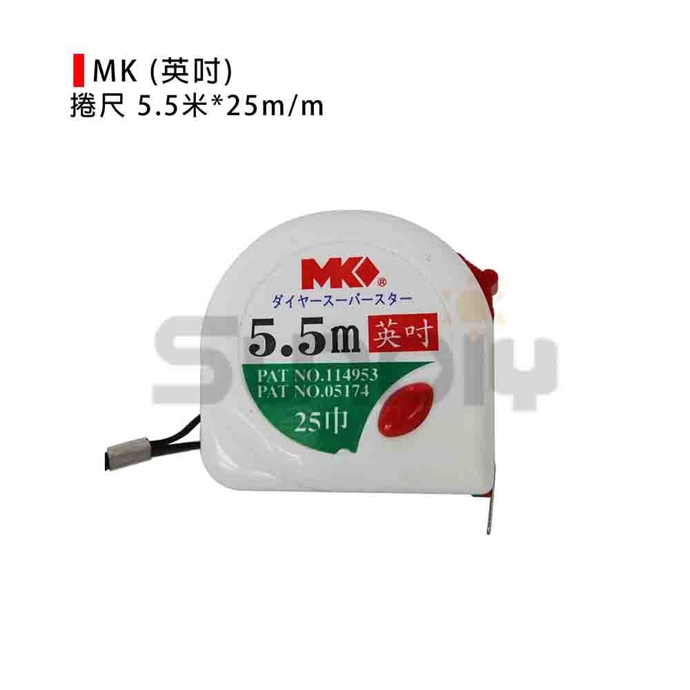 (度量工具)MK 捲尺/魯班/文公/公分/台尺/英吋/米尺/鐵尺/工作捲尺-5.5米*25mm(文公/台尺/公分/英吋)-規格圖9