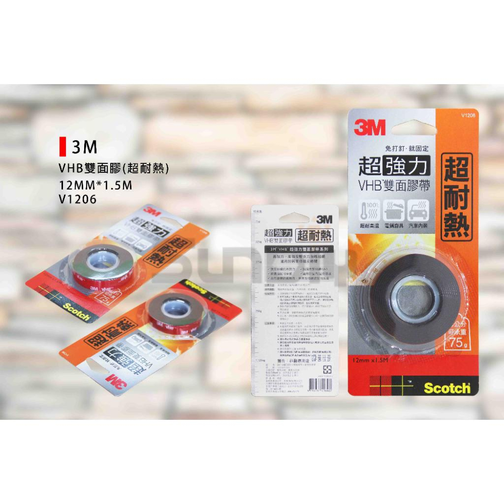 (燦光五金)VHB雙面膠 3M(金屬用/多用途/超耐熱/超防水)12MM*1.5M-細節圖3