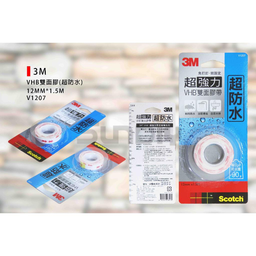 (燦光五金)VHB雙面膠 3M(金屬用/多用途/超耐熱/超防水)12MM*1.5M-細節圖4