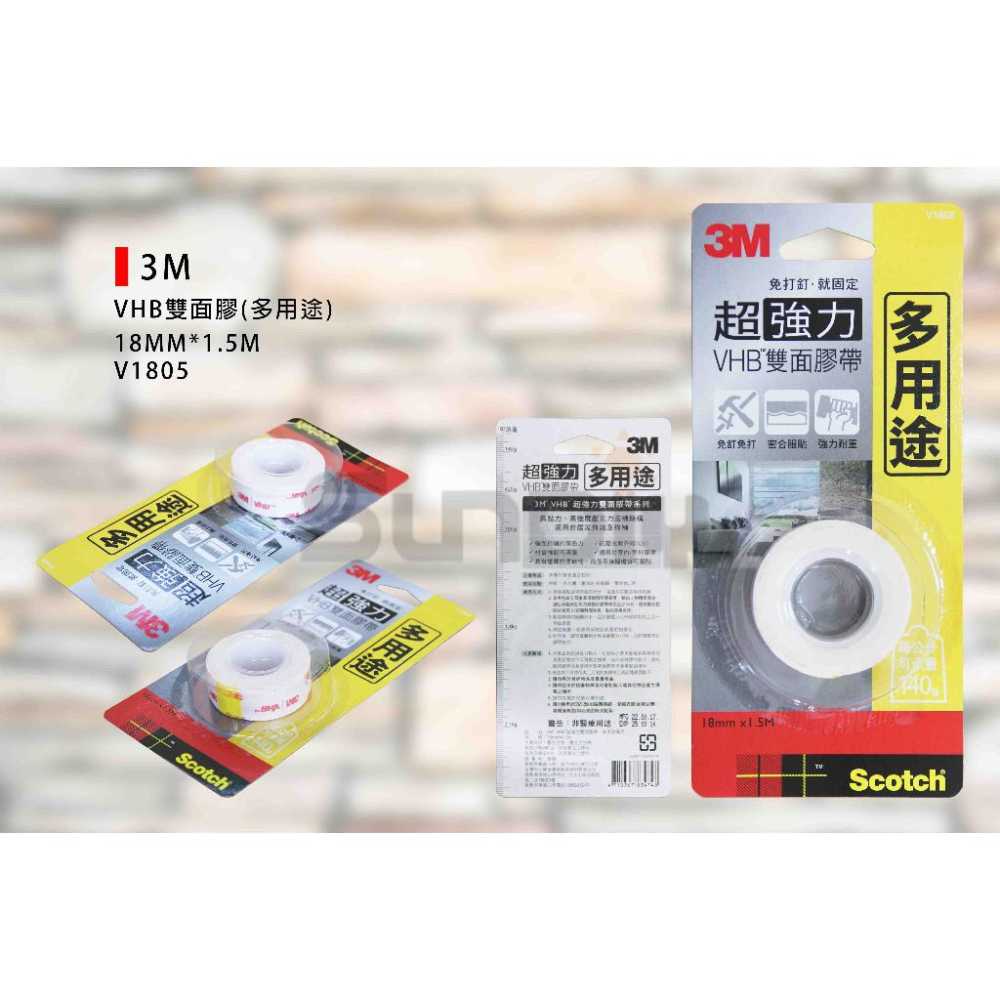 (燦光五金)VHB雙面膠 3M(金屬用/多用途/超耐熱/超防水)18MM*1.5M-細節圖2