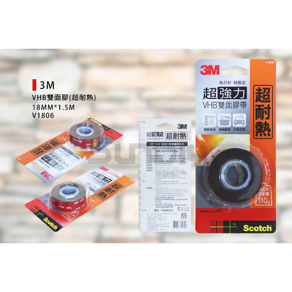 (燦光五金)VHB雙面膠 3M(金屬用/多用途/超耐熱/超防水)18MM*1.5M-細節圖3