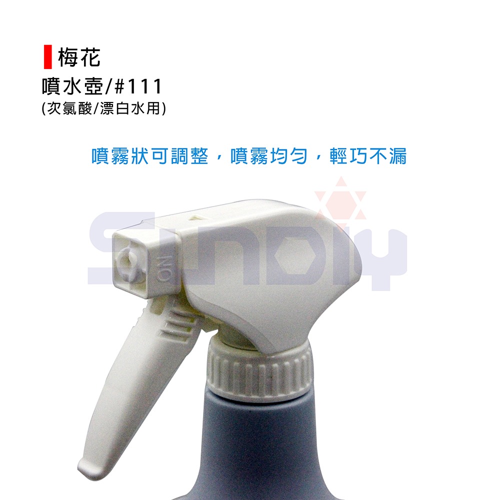 (噴壺)梅花 (次氯酸/漂白水用)噴水壺/噴水瓶/噴霧器 1000cc(111#)(010502002023)-細節圖2