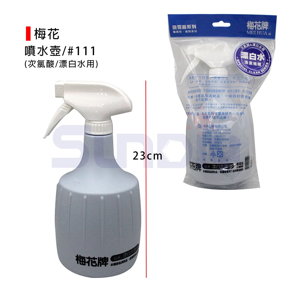 (噴壺)梅花 (次氯酸/漂白水用)噴水壺/噴水瓶/噴霧器 1000cc(111#)(010502002023)-規格圖4