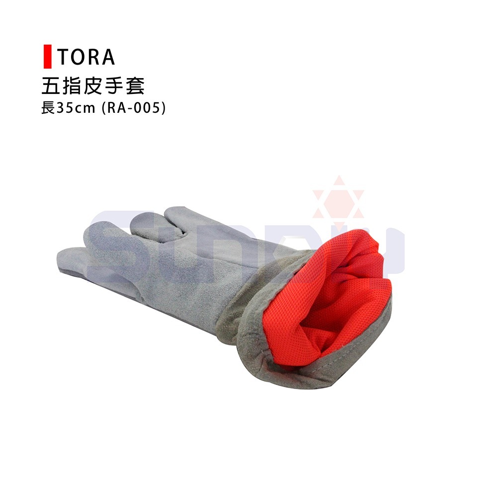 (手套)TORA 五指皮手套/電焊手套(有內裡)全長35cm (RA-005)-細節圖3