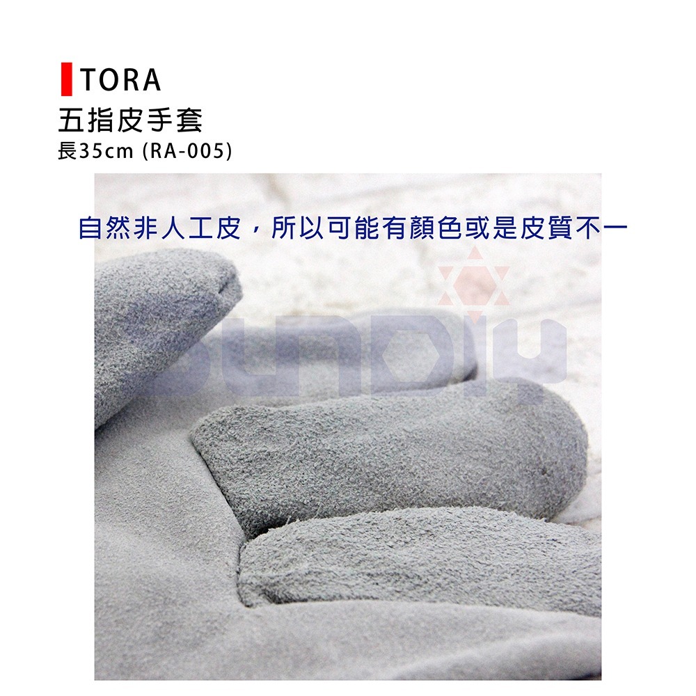 (手套)TORA 五指皮手套/電焊手套(有內裡)全長35cm (RA-005)-細節圖5