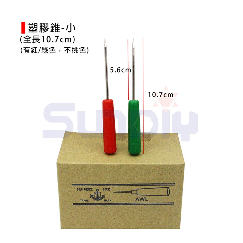 (小五金)塑膠錐/錐子/鋼錐/皮革穿洞/拆線縫紉/拼布用車/縫紉椎子-(特大)(小)-細節圖2