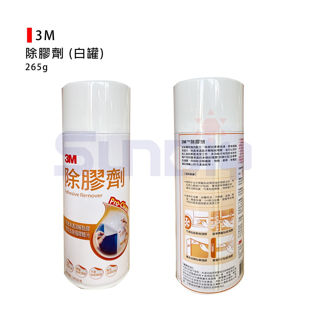 (化工類)3M 去汙除膠清潔劑(黃罐)450ml(B0003-1)/除膠劑(白罐)265g-細節圖3