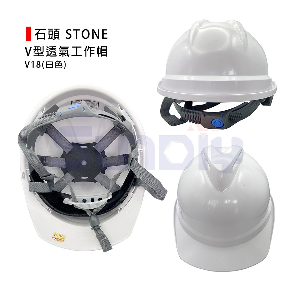 (工作帽)石頭 STONE V型透氣工作帽/工程安全帽/工作頭盔/防護頭盔/工地帽/ABS專利-(V18)白/藍-細節圖2