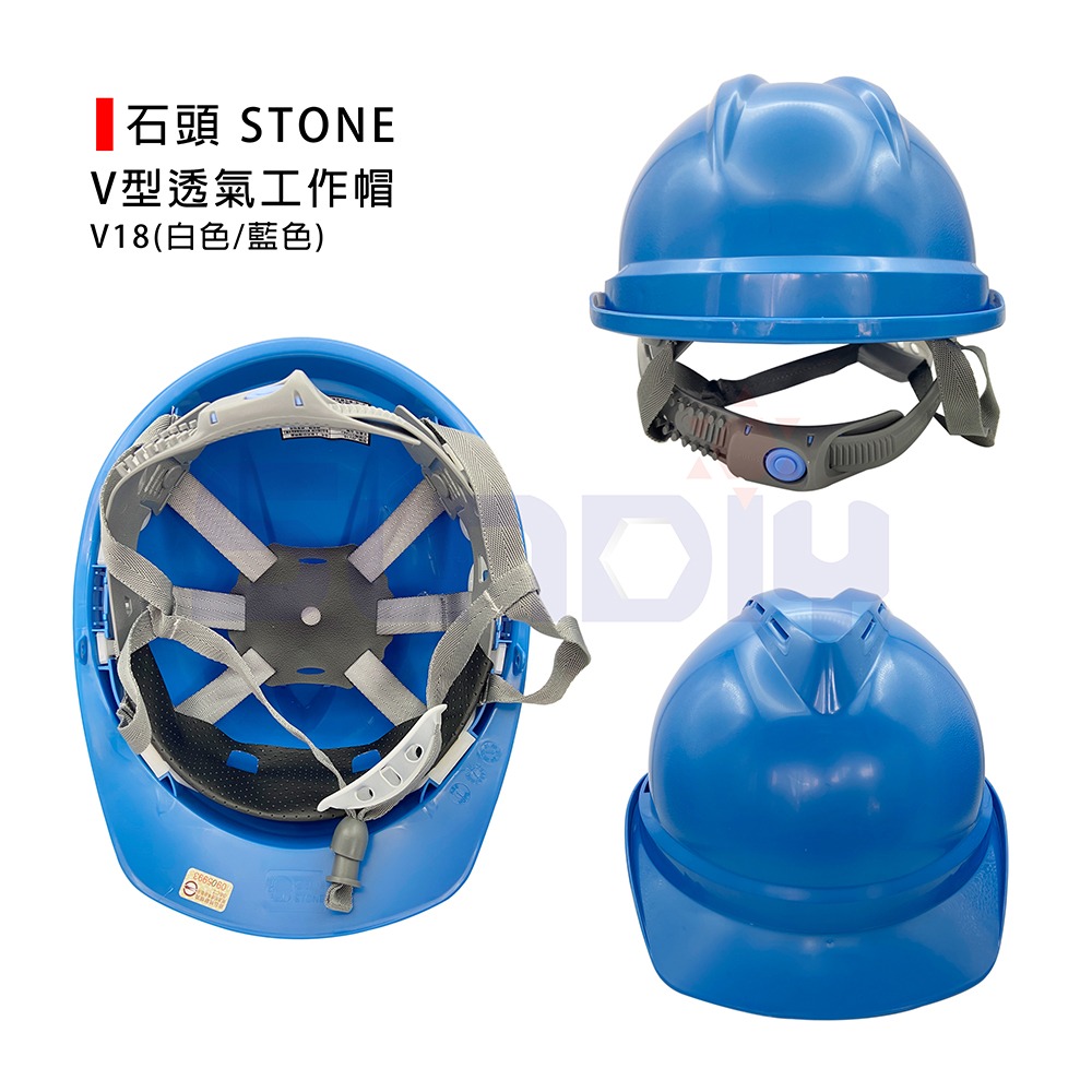 (工作帽)石頭 STONE V型透氣工作帽/工程安全帽/工作頭盔/防護頭盔/工地帽/ABS專利-(V18)白/藍-細節圖3