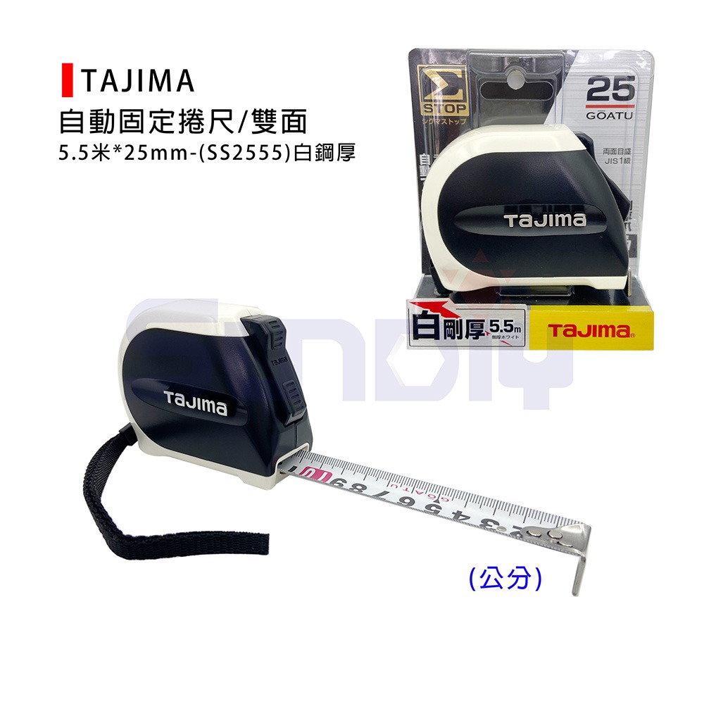 (度量工具)TAJIMA 自動固定捲尺/自動停捲尺/雙面捲尺/捲尺(公分)-(SSS1955-TW)(SS2555)-細節圖4