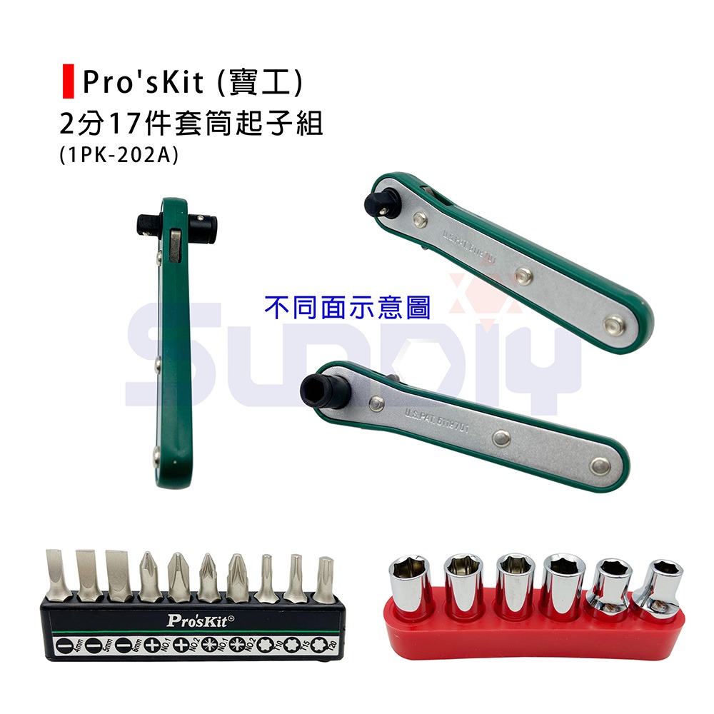 (手工具-套筒)Pro＇sKit寶工 2分17件套筒起子組/16合1直匣式棘輪雙頭替換扳手組(公制)-(1PK-202A-細節圖2