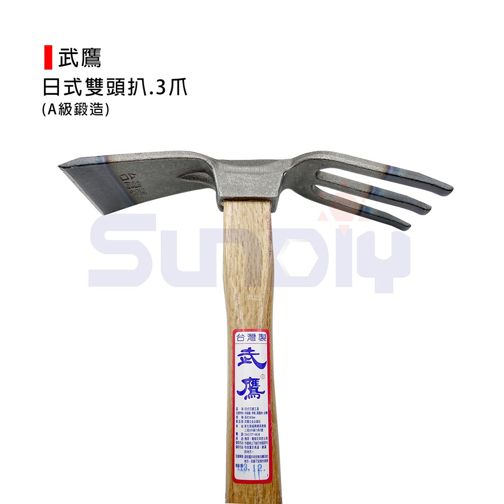 (園藝-扒)武鷹 日式雙頭扒/兩用耙/雙頭扒/雙頭鋤/小鋤頭/花扒/台灣製造-3爪(A級鍛造)-細節圖2