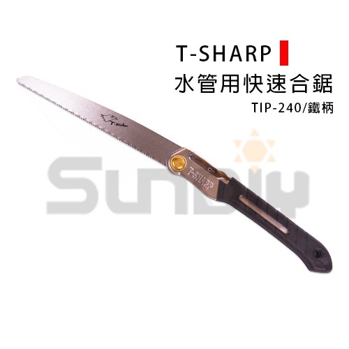 (手工具-鋸)STANBAL鷹牌 水管用快速合鋸/快速合鋸/水管用合鋸/合鋸/鋸子/折合鋸/手鋸/特細-(TIP-240-規格圖5