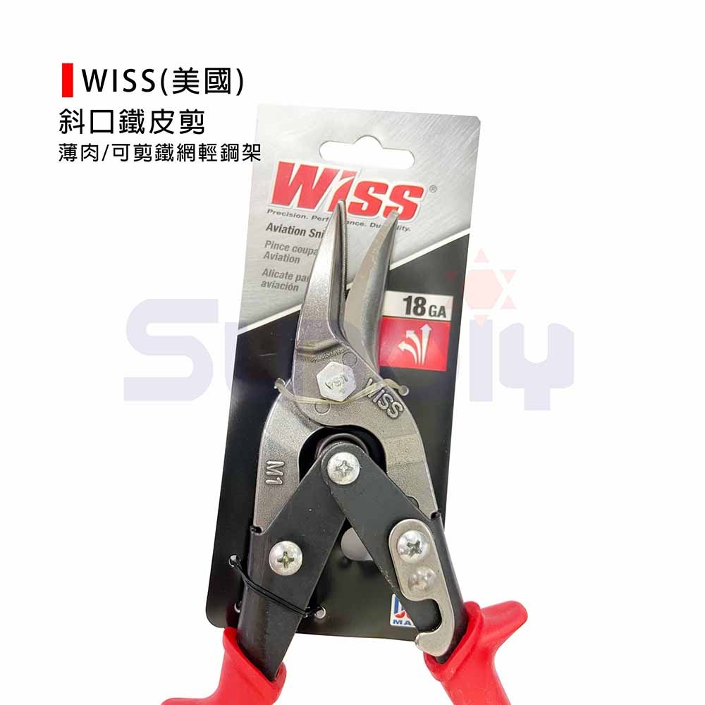 (手工具-剪)WISS(美) 斜口鐵皮剪/可剪鐵網輕鋼架/浪板剪/薄肉較好剪(紅直柄)-(M1)-細節圖2