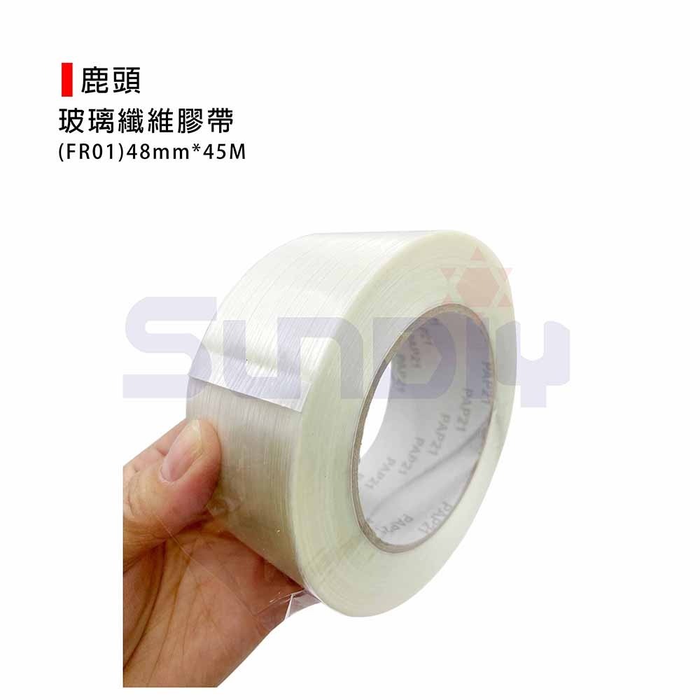 (包材)鹿頭 玻璃纖維膠帶/PAP21/膠帶/保護膠帶/新家電膠帶-48mm*45M(FR01)-細節圖2