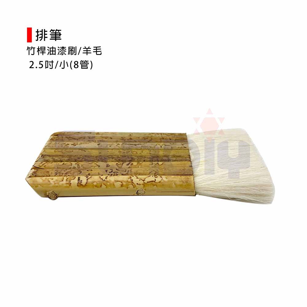(塗刷工具)排筆/油漆刷/竹桿排筆/排刷/筆刷/連管筆-(5吋-16管)(2.5吋-8管)-細節圖6