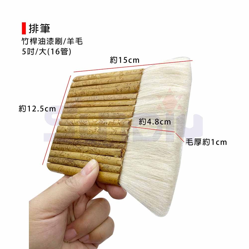(塗刷工具)排筆/油漆刷/竹桿排筆/排刷/筆刷/連管筆-(5吋-16管)(2.5吋-8管)-規格圖6